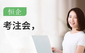 邯郸CPA注册会计师培训班